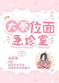 [历史同人] 大秦位面急诊室[秦]